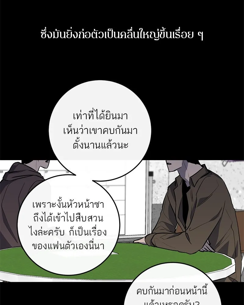 ตำนานเทพธิดาตกสวรรค์ ตอนที่ 9 รูปที่ 58