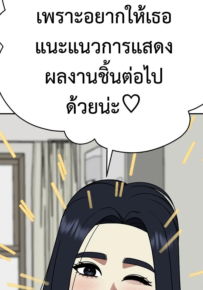 ช่วยเปลี่ยนฉันที ตอนที่ 201. ซีซัน 2 ลาอิมฮยัง 3 รูปที่ 86