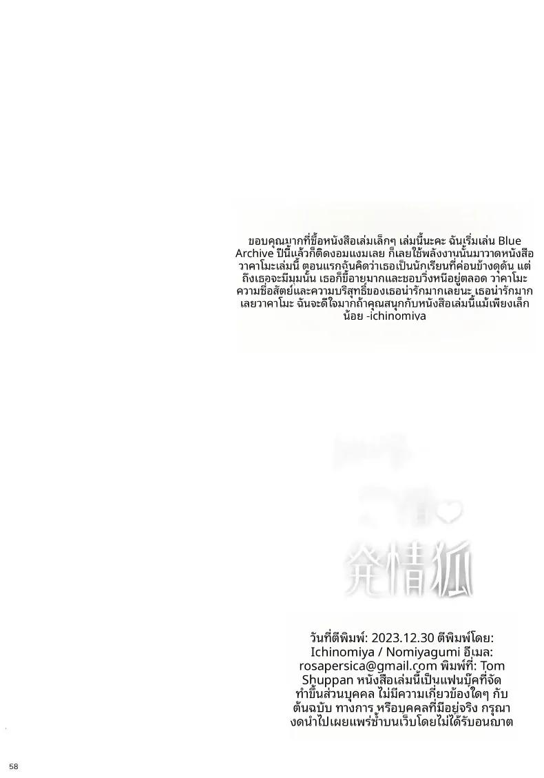 Doujin-Lc- อ่าน โดจิน มังฮวา เกาหลี ญี่ปุ่น จีน แปลไทย รักเเท้จิ้งจอกคนนี้ (Ichinomiya) ตอนที่ 1 2 3 4 5 6 7 8 9 10 11 12 13 14 ฟรี ไม่มีโฆษณา อ่าน โดจิน Manhwa เกาหลี ญี่ปุ่น จีน เรามีครบ คัดมาให้เน้นๆ โดจิน 18+ รับประกันความฟินโดย  Doujin Lc