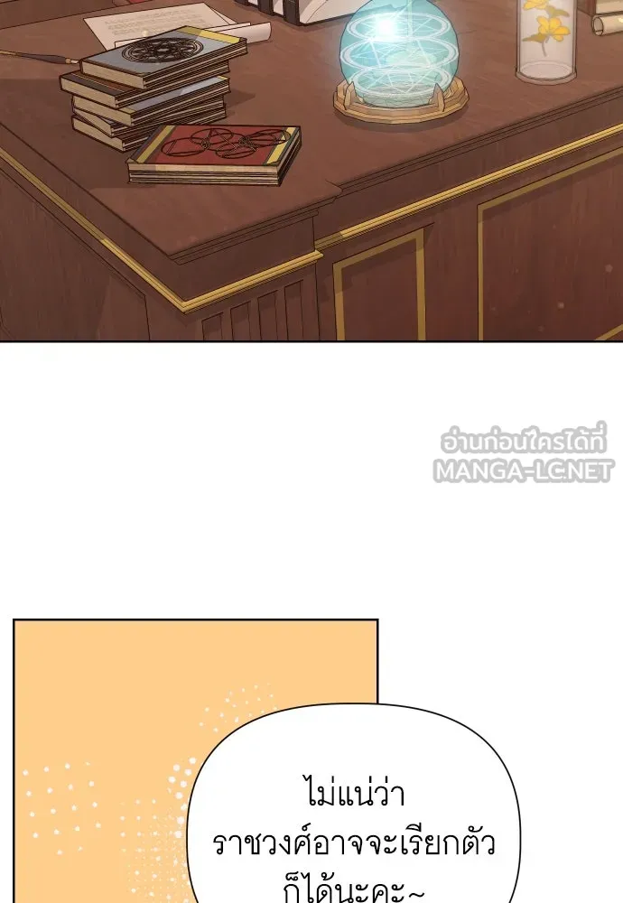 นักเล่นแร่แปรธาตุสายเปย์ ตอนที่ 14 รูปที่ 84