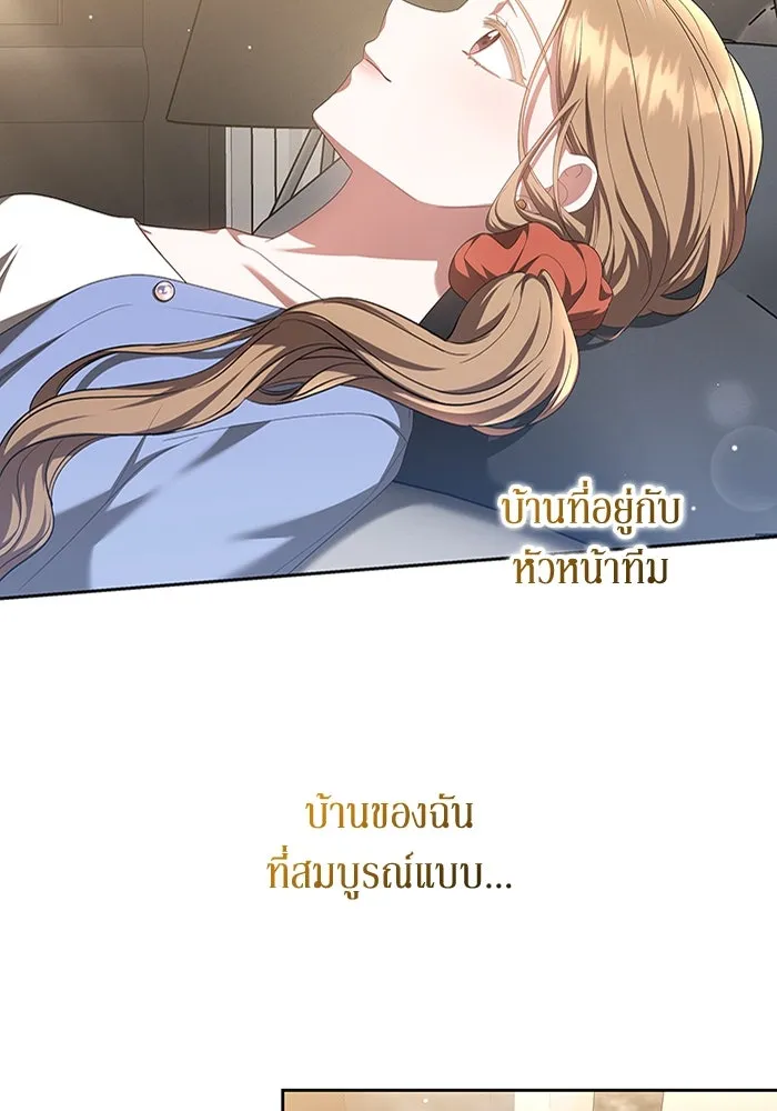 ละลายรักให้ล้นใจ ตอนที่ 22 รูปที่ 79