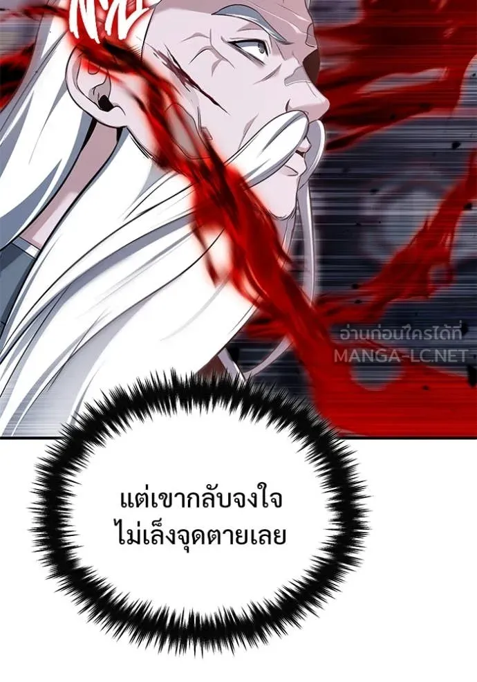Regressor’s Life Aft ตอนที่ 84 รูปที่ 31