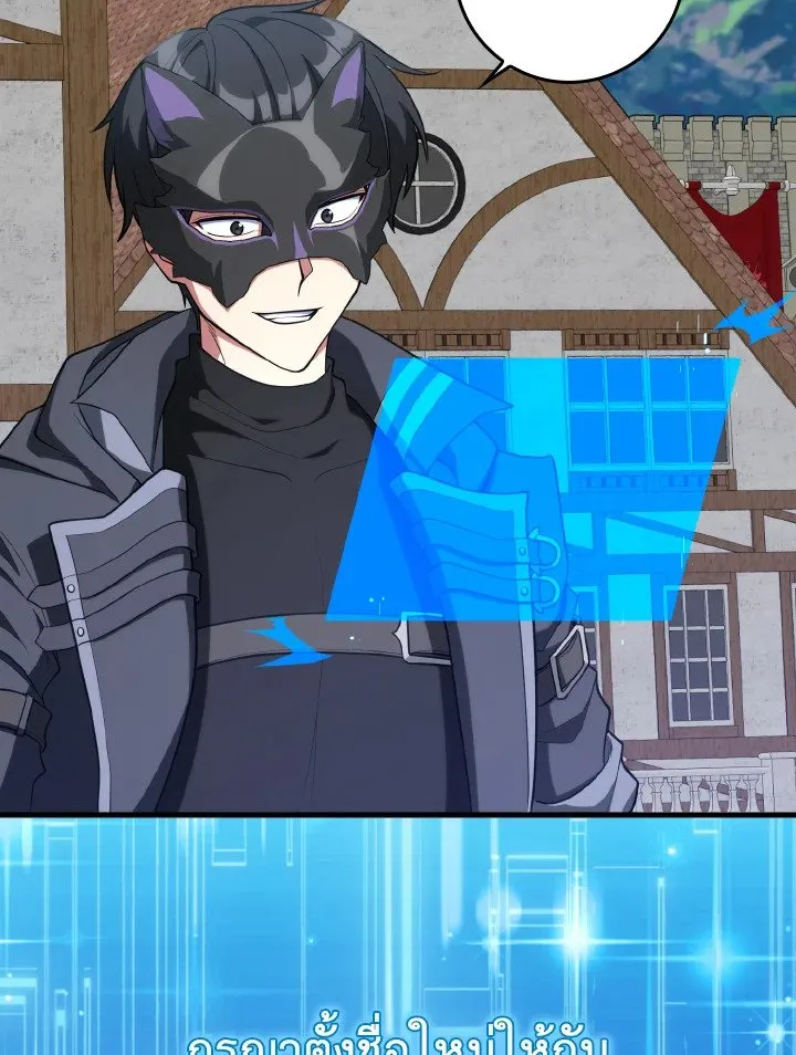 Max Level Player ตอนที่ ตอนที่ 66 รูปที่ 38