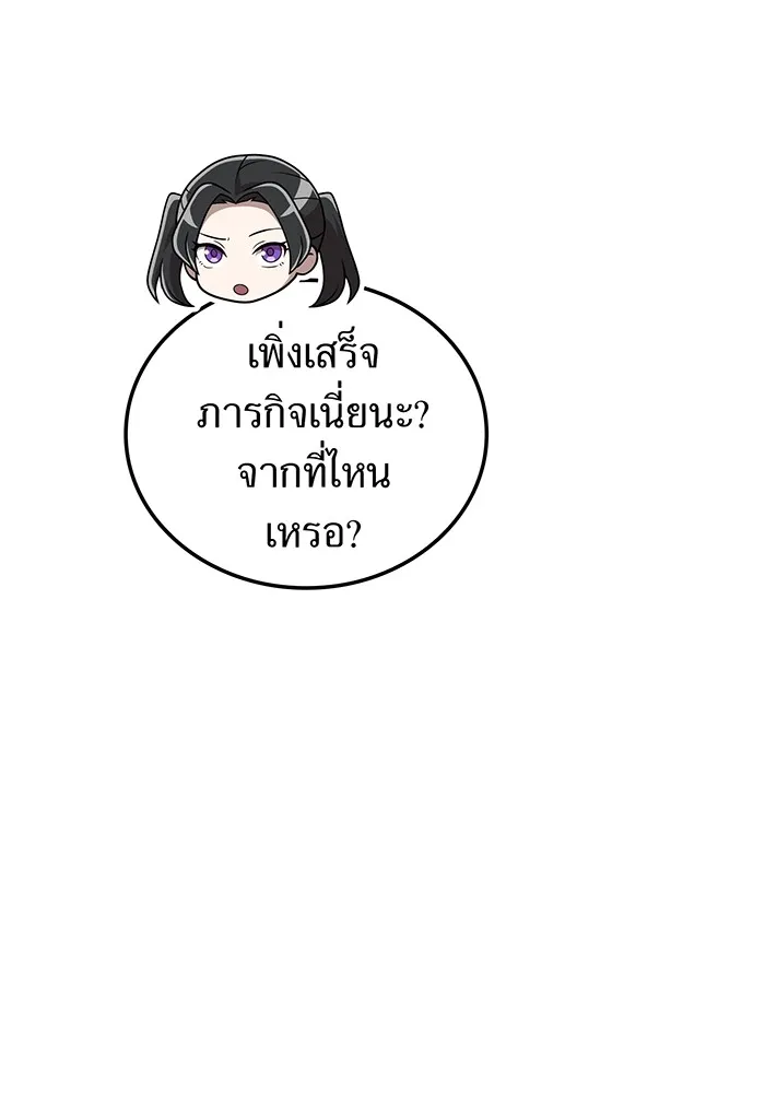 ฮันเตอร์สกิลโกง ตอนที่ 13 "หนังสือแห่งการแผดเผา รูปที่ 53