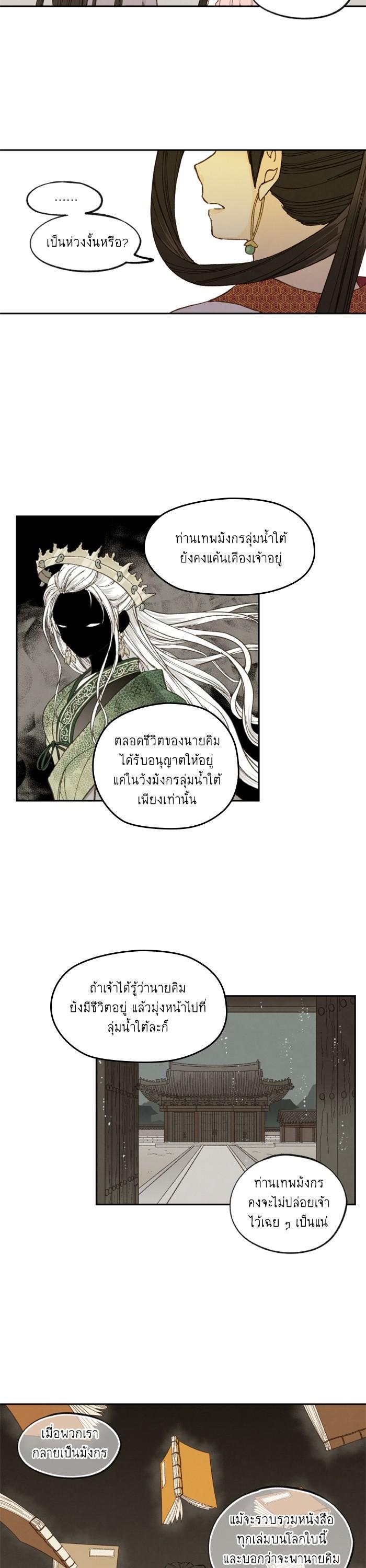 Manga-lc-com อ่านมังงะ อ่านการ์ตูน ออนไลน์ ฟรี How to Become a Dragon ตอนที่ 1 2 3 4 5 6 7 8 9 10 11 12 13 14 ฟรี ไม่มีโฆษณา Manga-lc - อ่าน มังงะ อ่าน การ์ตูน ออนไลน์ อ่านมังงะ ฟรี