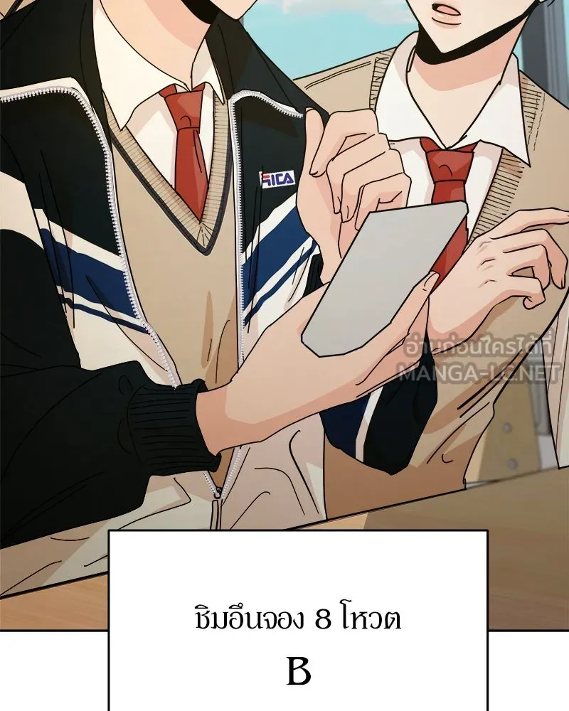 Pyramid Game เกมพีระมิด ตอนที่ 45 รูปที่ 120