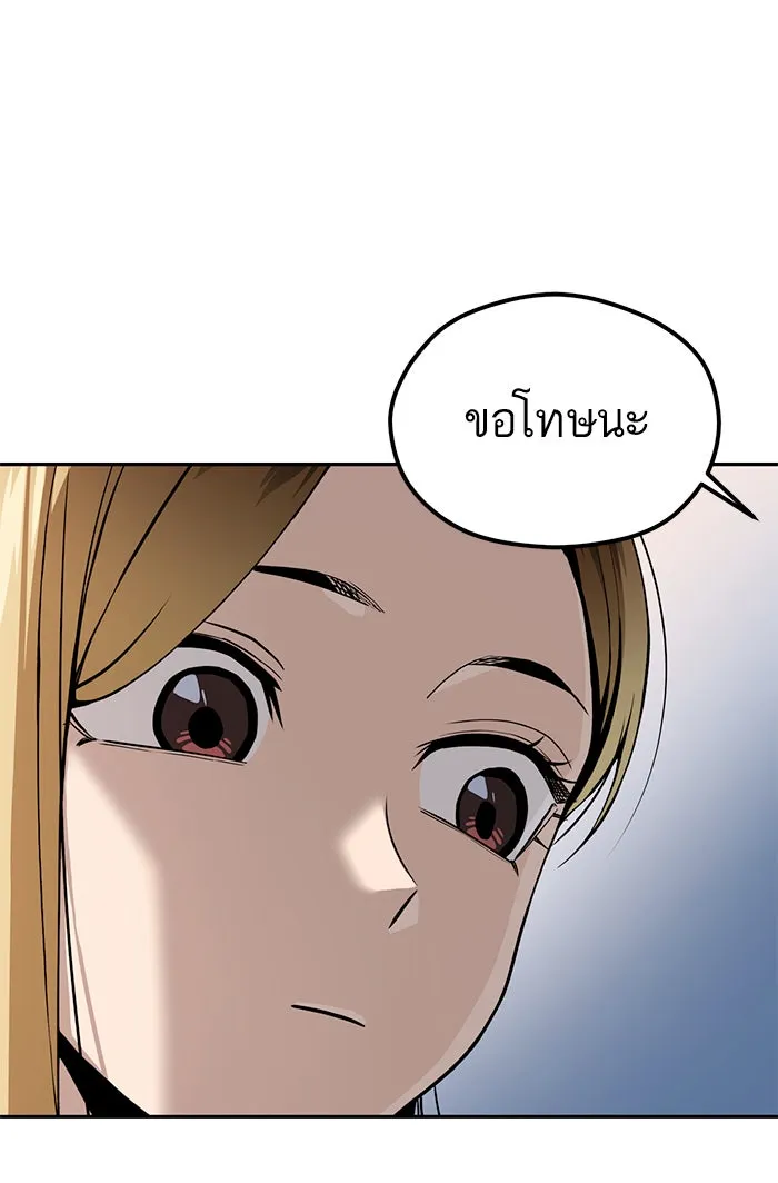 โชคชะตานำพารัก ตอนที่ 87 ร้องไห้เหรอ รูปที่ 94