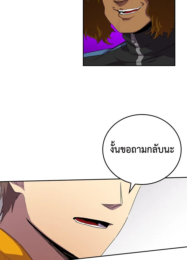 นักเลงกระจอกย้อนเวลามาทวงแค้น ตอนที่ 30 รูปที่ 79