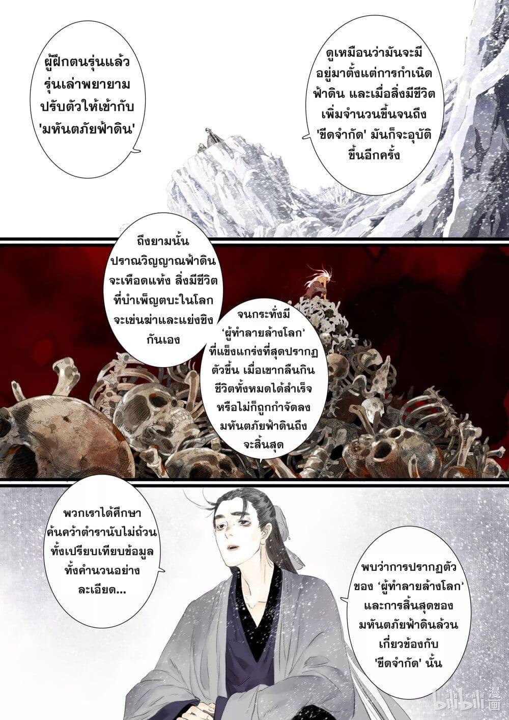 Manga-lc-com อ่านมังงะ อ่านการ์ตูน ออนไลน์ ฟรี Song of the Sky Walkers ลำนำของผู้ล่องนภา ตอนที่ 1 2 3 4 5 6 7 8 9 10 11 12 13 14 ฟรี ไม่มีโฆษณา Manga-lc - อ่าน มังงะ อ่าน การ์ตูน ออนไลน์ อ่านมังงะ ฟรี