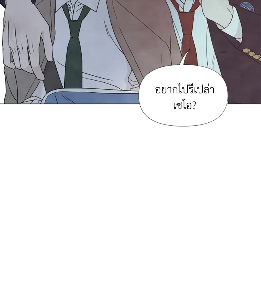 เหตุผลของคนไม่อยากอยู่ ตอนที่ 4 รูปที่ 8