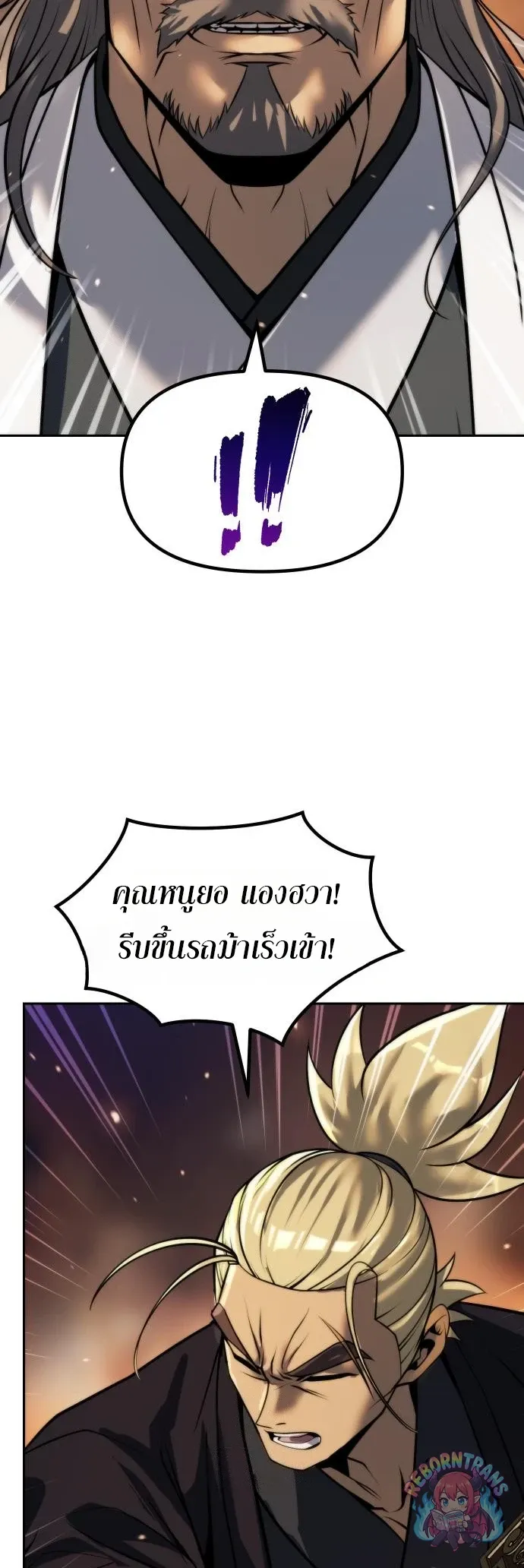 Chronicles of the Demon Faction ตำนานการเก_ดใหม_ในล_ทธ_มาร ตอนที่ ตอนที่ 166 รูปที่ 67