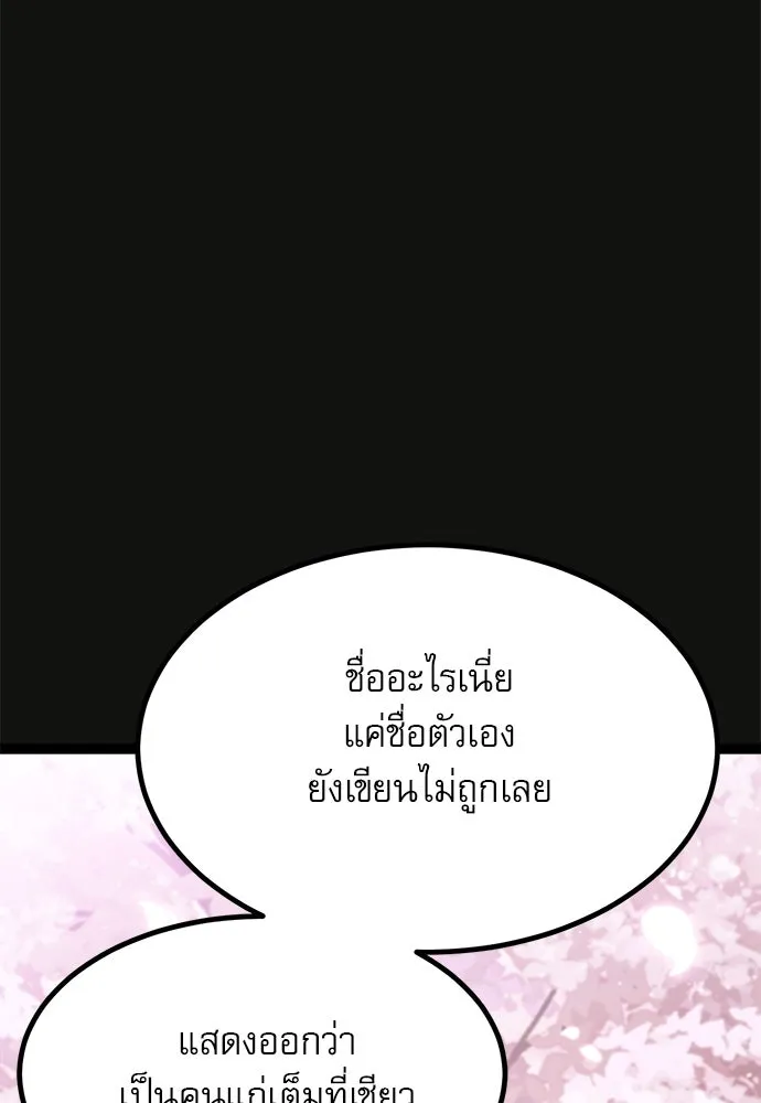 ก็อบลินเลเวล 999 ตอนที่ 21 รูปที่ 125