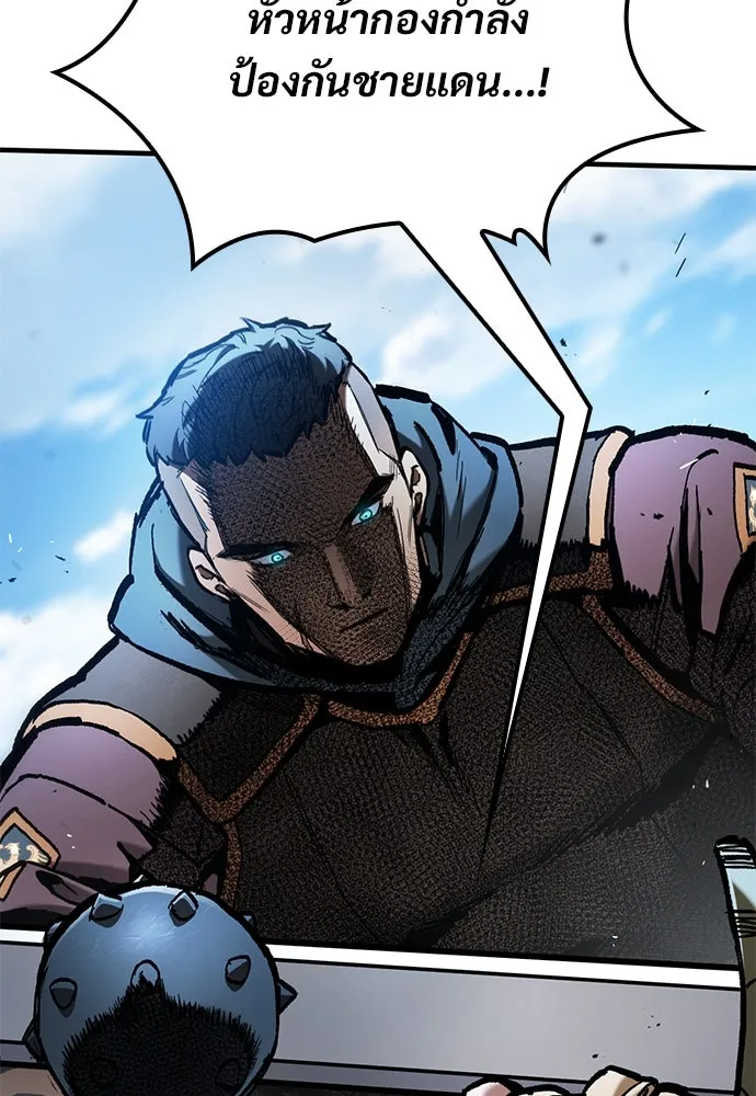 อัศวินวันเดียว ตอนที่ 71 รูปที่ 22