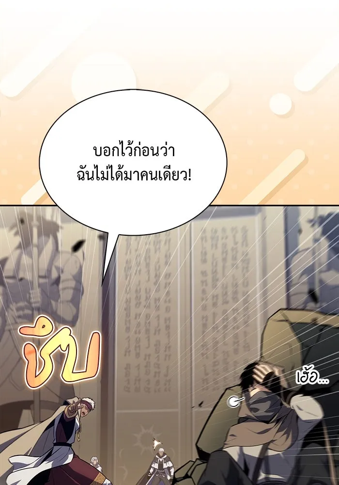 ลูกชายคนเล็กของดยุกคือมือสังหาร ตอนที่ 70 รูปที่ 47