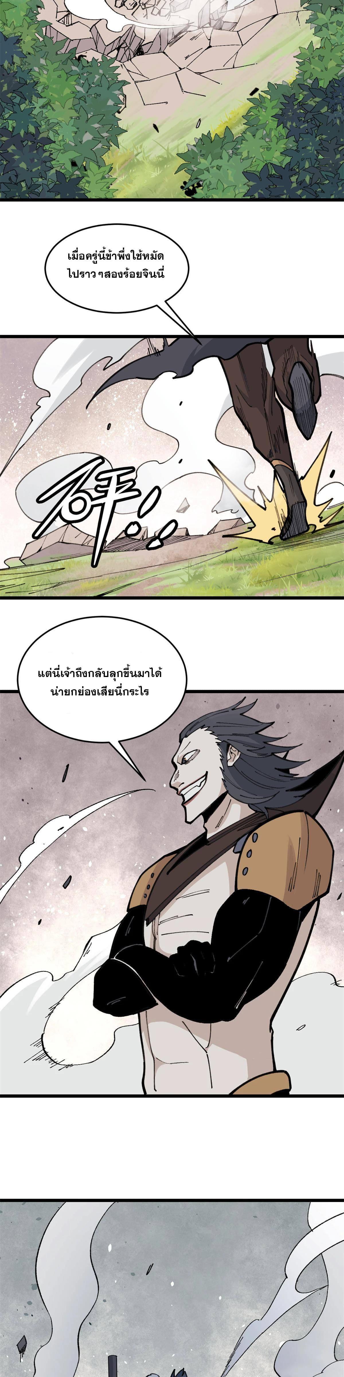 Manga-lc-com อ่านมังงะ อ่านการ์ตูน ออนไลน์ ฟรี All Hail the Sect Leader ตอนที่ 1 2 3 4 5 6 7 8 9 10 11 12 13 14 ฟรี ไม่มีโฆษณา Manga-lc - อ่าน มังงะ อ่าน การ์ตูน ออนไลน์ อ่านมังงะ ฟรี