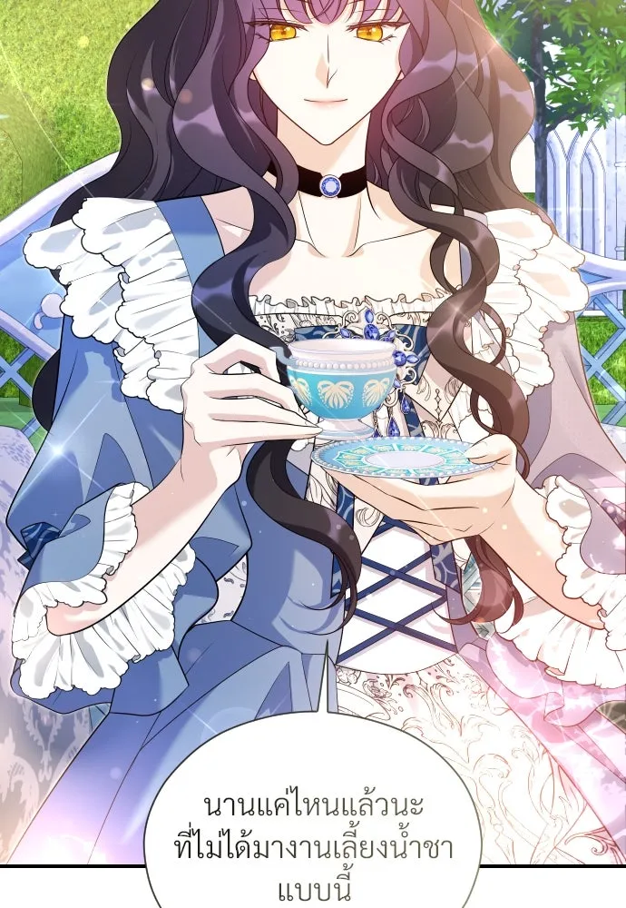 จักรพรรดิคลั่งรักที่เด็กกว่าฉันพันปี ตอนที่ 30 รูปที่ 100