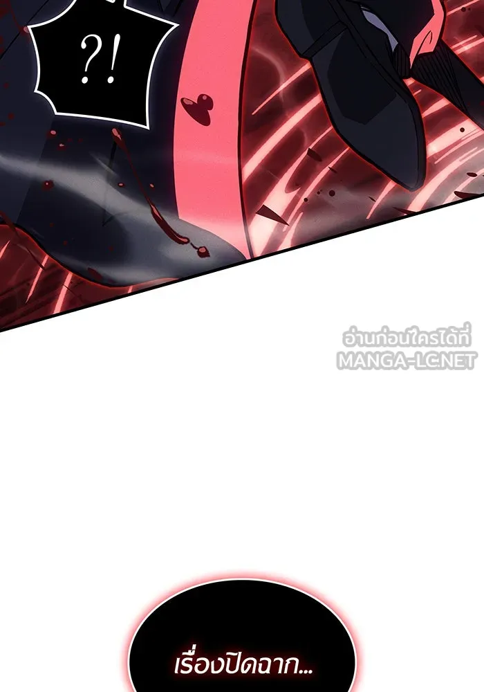 เกิดใหม่พร้อมพลังแห่งราชัน ตอนที่ 99 รูปที่ 126