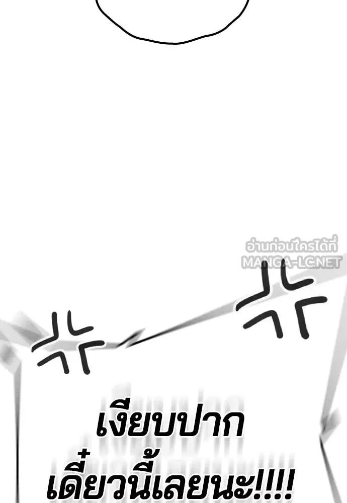 คูเซรา ตอนที่ 40 รูปที่ 107