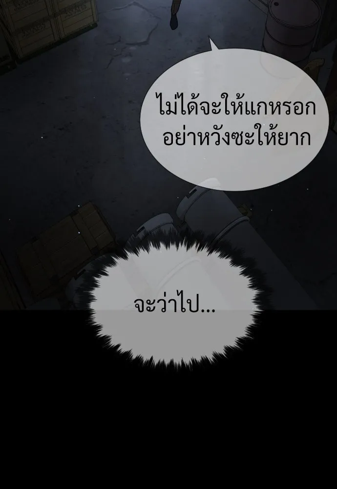 นักฆ่าย้อนวัย ตอนที่ 39 รูปที่ 170