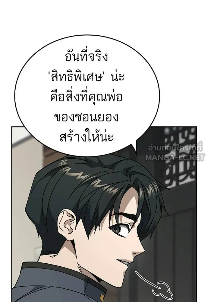 Study Group ตอนที่ 309 รูปที่ 83