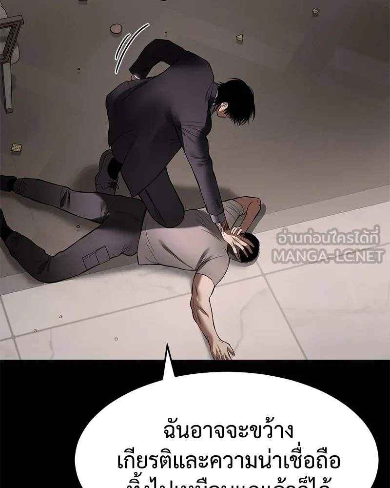 แบคXX ตอนที่ 96 รูปที่ 105