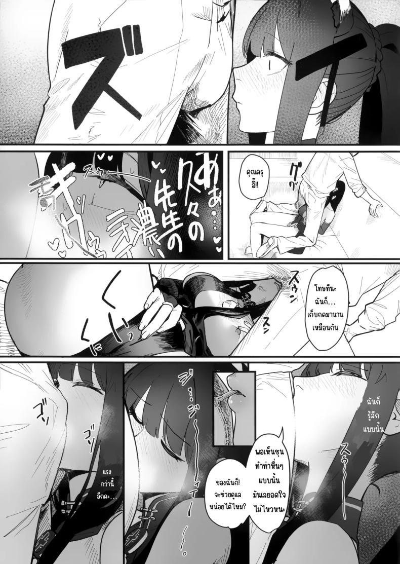 Doujin-Lc- อ่าน โดจิน มังฮวา เกาหลี ญี่ปุ่น จีน แปลไทย รอคอยฤดูใบไม้ผลิ [Yayuyoron] (Blue Archive) ตอนที่ 1 2 3 4 5 6 7 8 9 10 11 12 13 14 ฟรี ไม่มีโฆษณา อ่าน โดจิน Manhwa เกาหลี ญี่ปุ่น จีน เรามีครบ คัดมาให้เน้นๆ โดจิน 18+ รับประกันความฟินโดย  Doujin Lc