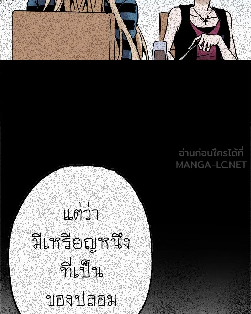 การิน BlaCX ปริศนาอาถรรพ์สีดำ ตอนที่ 36 doppelganger (4) รูปที่ 9