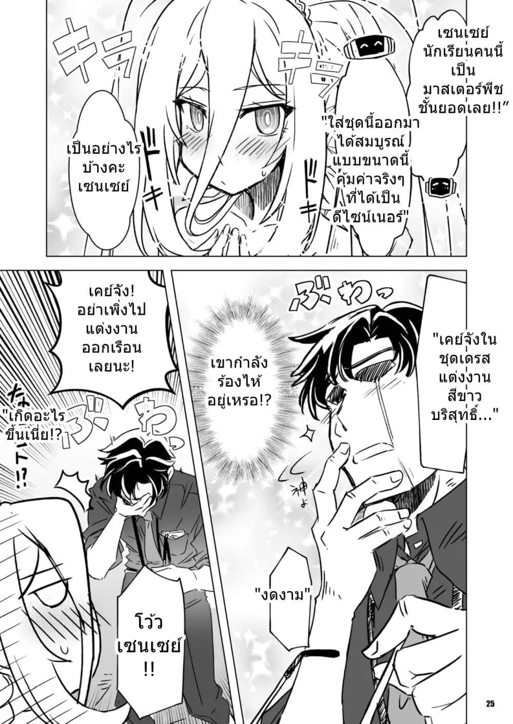 Manga-lc-com อ่านมังงะ อ่านการ์ตูน ออนไลน์ ฟรี Blue Archive Kei-chan wa kawaii igai mo iwaretai! BY synno_t ตอนที่ 1 2 3 4 5 6 7 8 9 10 11 12 13 14 ฟรี ไม่มีโฆษณา Manga-lc - อ่าน มังงะ อ่าน การ์ตูน ออนไลน์ อ่านมังงะ ฟรี