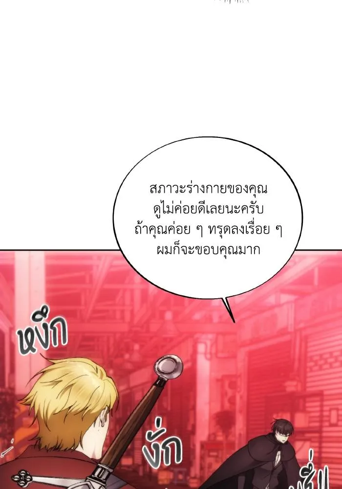 ศึกชิงบัลลังก์เทพเจ้ ตอนที่ 83 รูปที่ 41