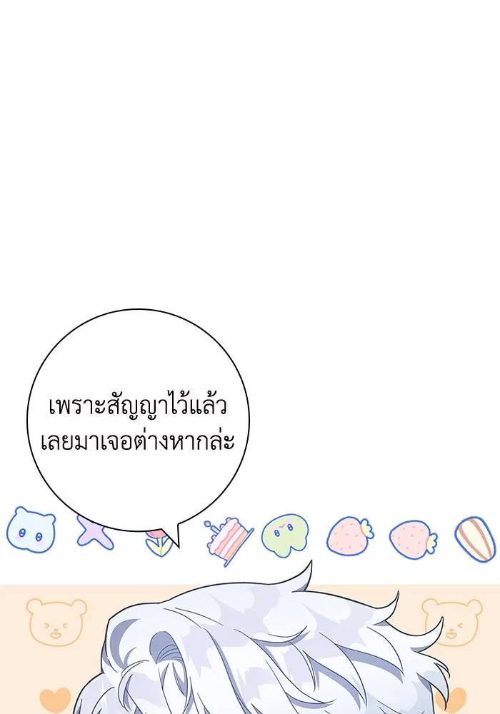 ฉันกลายเป็นแม่พระเอกนิยายจอมเสเพล ตอนที่ 7 รูปที่ 31