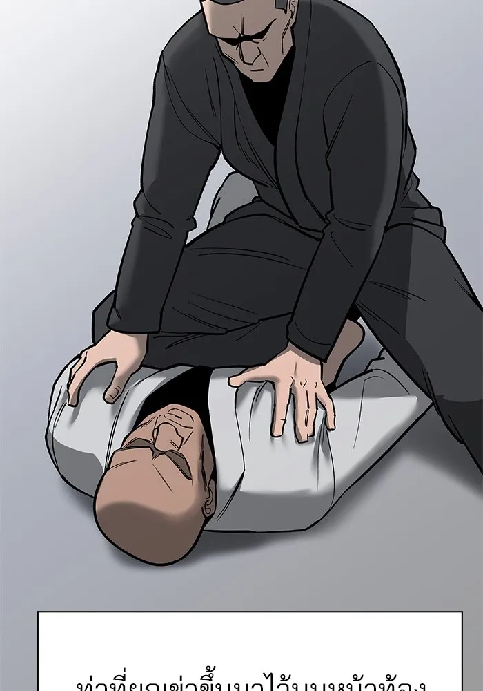 เลวฟาดเลว ตอนที่ 56 (จบ ss1) รูปที่ 17