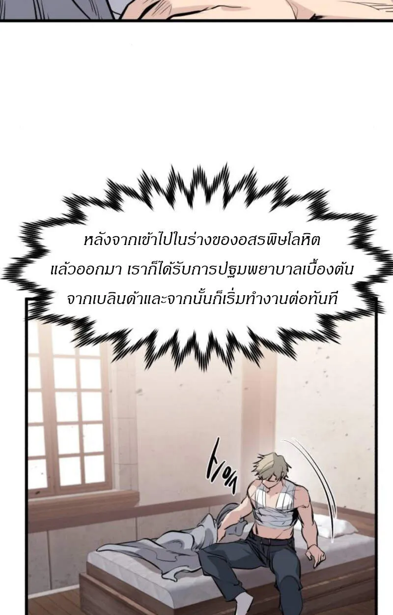 The Regressed Mercenary_s Machinations ตำนานราชาแห_งทหารร_บจ_าง ตอนที่ ตอนที่ 29 รูปที่ 91