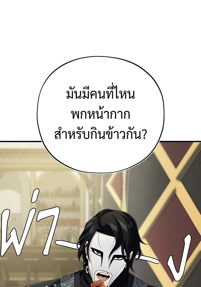 จอมเวทเกิดใหม่ในรอบ 66666 ปี ตอนที่ 109 รูปที่ 16