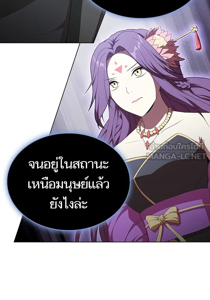 ผู้เล่นขั้นเทพแห่งหอคอยฝึกสอน ตอนที่ 142 รูปที่ 24