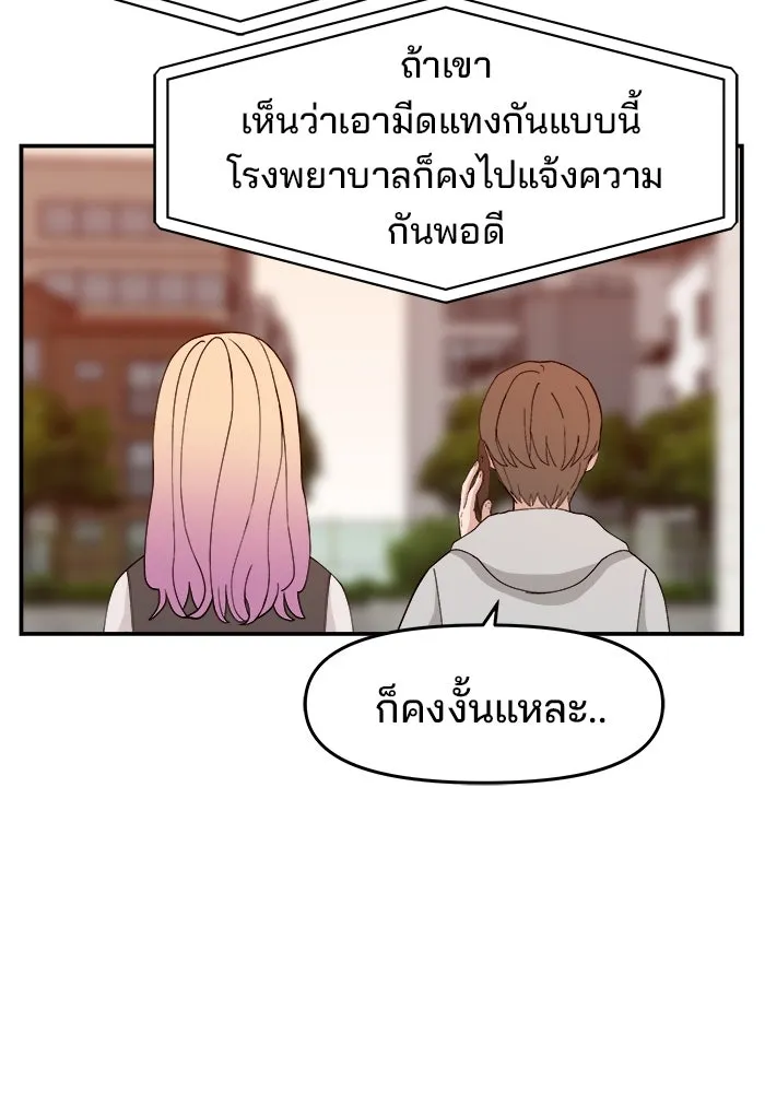 ห้องเรียนสาวแสบ ตอนที่ 54 รูปที่ 35