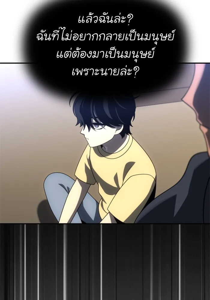 อดีตบอสหอคอย ตอนที่ 73 รูปที่ 182