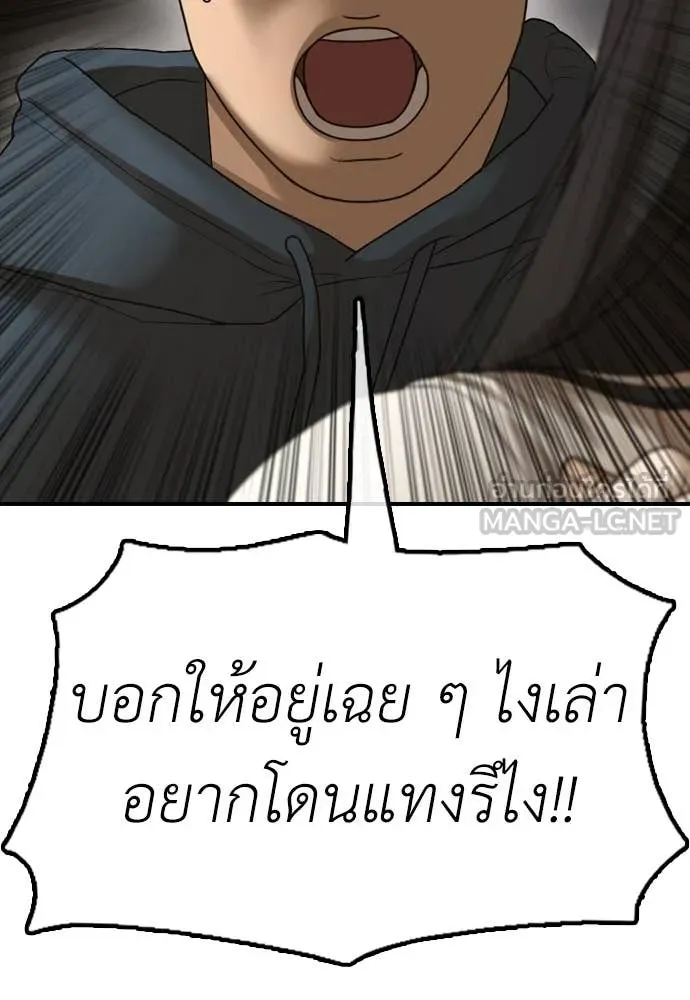 ผู้กล้าฝ่า ตอนที่ 8 รูปที่ 142