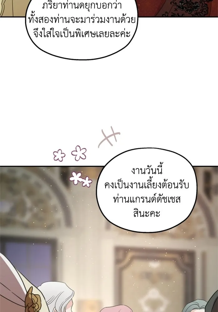 ครอบครัวสามีเห็นทีจะคลั่งรัก ตอนที่ 38 รูปที่ 38