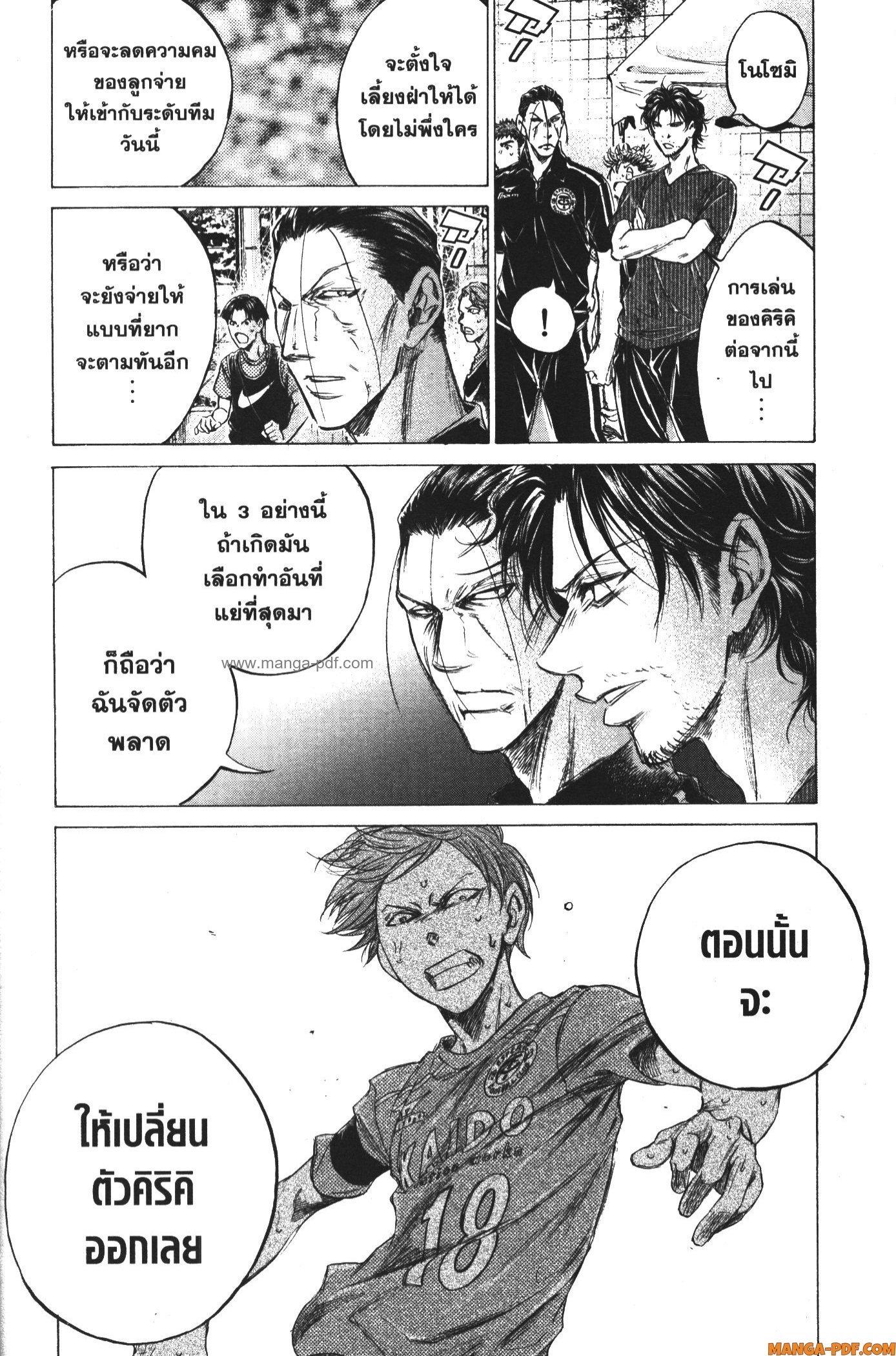 Manga-lc-com อ่านมังงะ อ่านการ์ตูน ออนไลน์ ฟรี Ao Ashi แข้งเด็กหัวใจนักสู้ ตอนที่ 1 2 3 4 5 6 7 8 9 10 11 12 13 14 ฟรี ไม่มีโฆษณา Manga-lc - อ่าน มังงะ อ่าน การ์ตูน ออนไลน์ อ่านมังงะ ฟรี