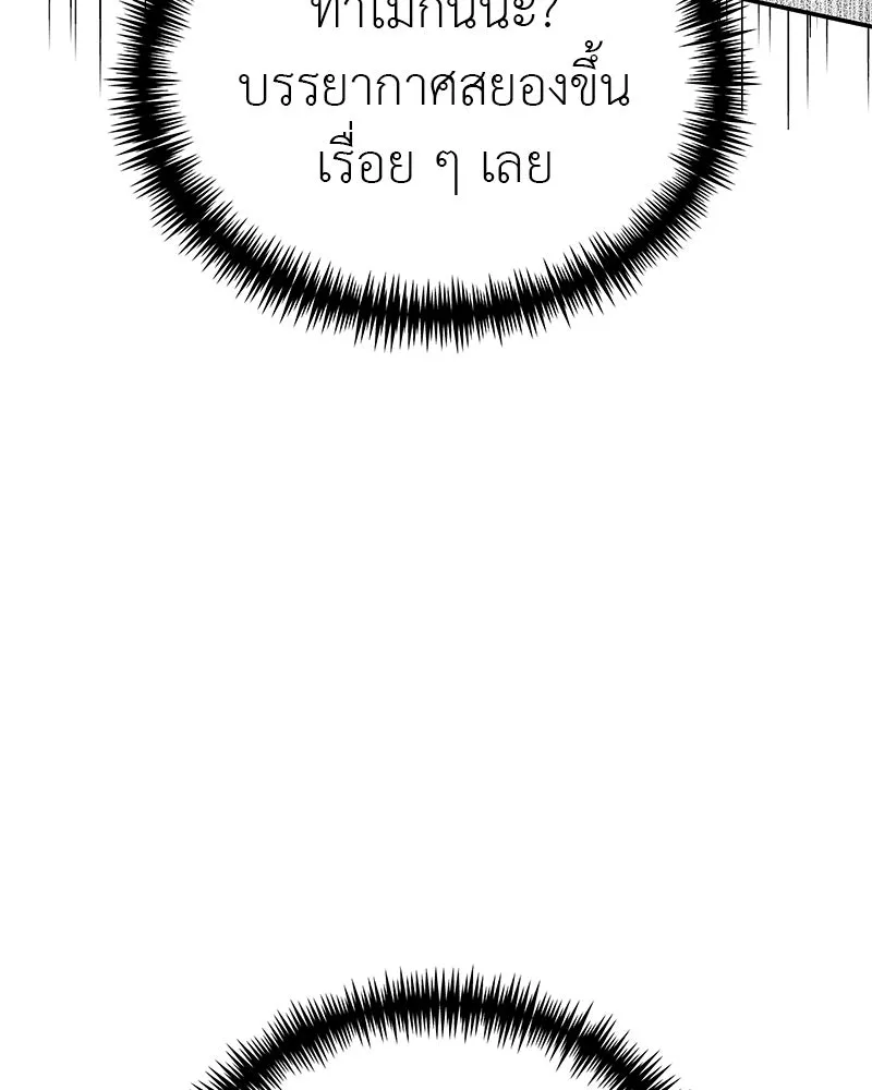 สี่สาวชาวกี ตอนที่ 16 วันสังเกตการณ์ชั้นเรียน (1) รูปที่ 85