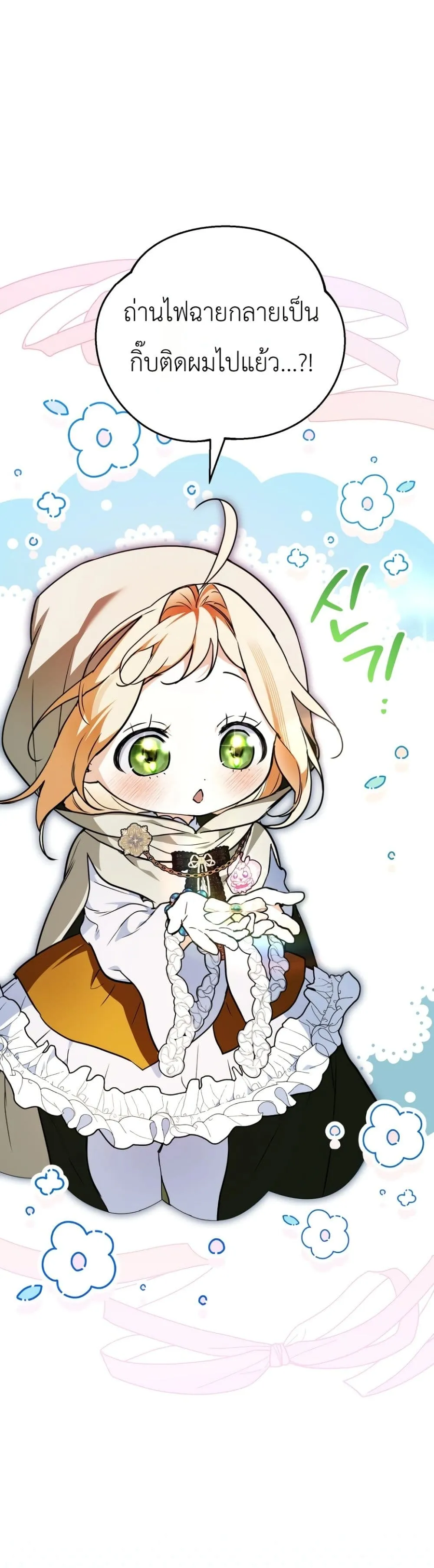 Manga-lc-com อ่านมังงะ อ่านการ์ตูน ออนไลน์ ฟรี Secretly Strong and Searching for My Daddy ตอนที่ 1 2 3 4 5 6 7 8 9 10 11 12 13 14 ฟรี ไม่มีโฆษณา Manga-lc - อ่าน มังงะ อ่าน การ์ตูน ออนไลน์ อ่านมังงะ ฟรี
