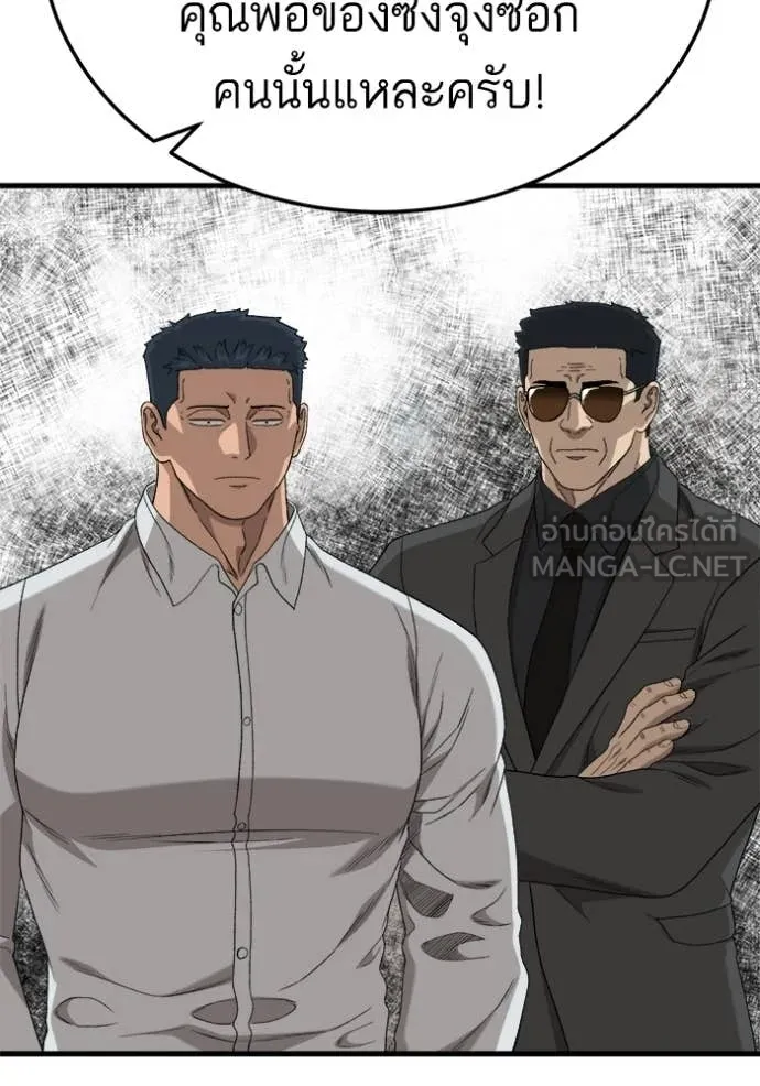 BAD GUY ตอนที่ 292 รูปที่ 34