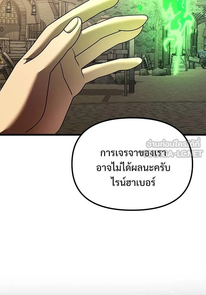 อัศวินดำล่าท้าเวลา ตอนที่ 50 รูปที่ 177