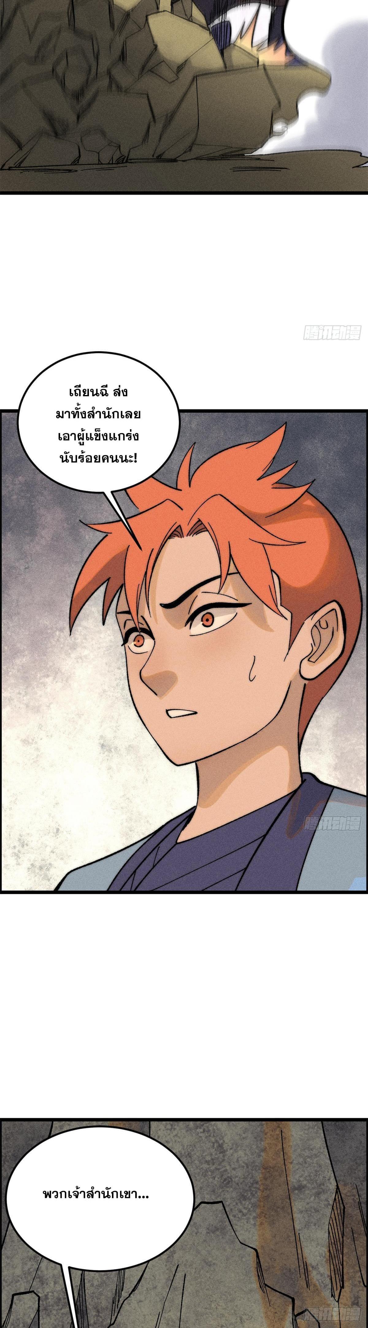 Manga-lc-com อ่านมังงะ อ่านการ์ตูน ออนไลน์ ฟรี All Hail the Sect Leader ตอนที่ 1 2 3 4 5 6 7 8 9 10 11 12 13 14 ฟรี ไม่มีโฆษณา Manga-lc - อ่าน มังงะ อ่าน การ์ตูน ออนไลน์ อ่านมังงะ ฟรี