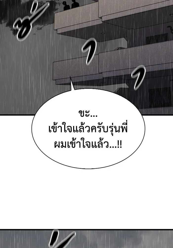 มีนา เกิดมาล่า ตอนที่ 77 รูปที่ 82