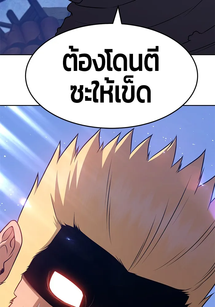 +99 ท่อนไม้พร้อมบวก ตอนที่ 9 รูปที่ 163