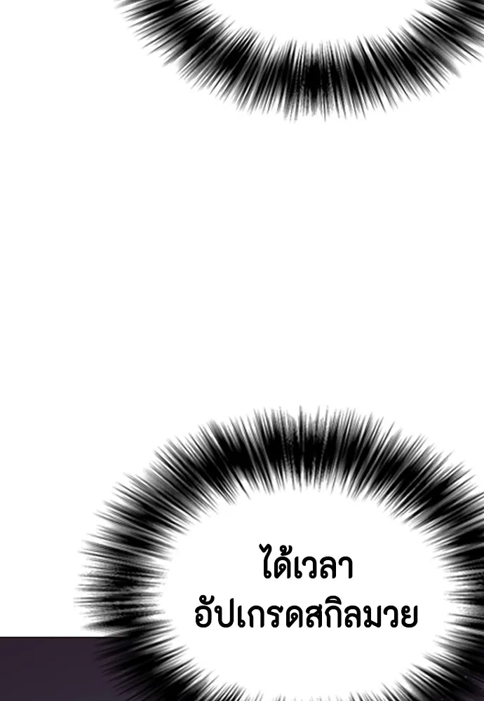 หมาหัวเน่าเก๋าเกินไป ตอนที่ 72 รูปที่ 71