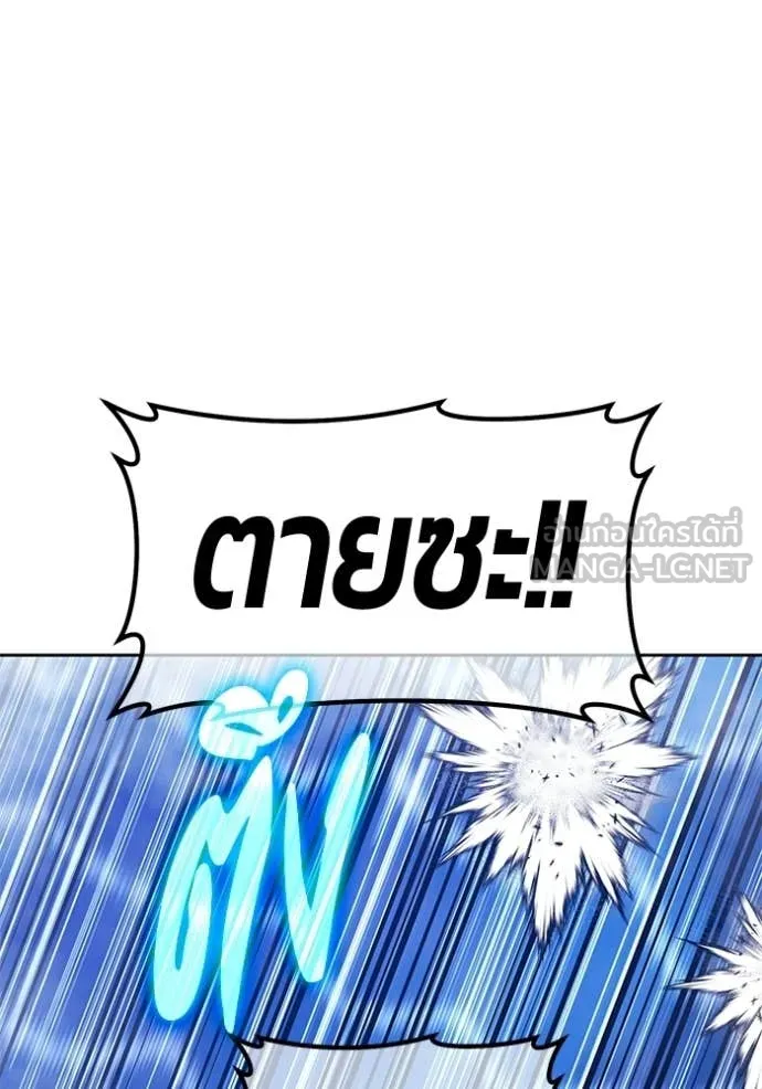 +99 ท่อนไม้ ตอนที่ 194 รูปที่ 71