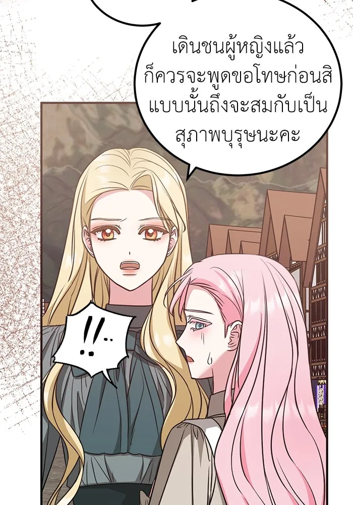 ครอบครัวพรรค์นั้น ฉันไม่มีวันกลับไป ตอนที่ 35 รูปที่ 13