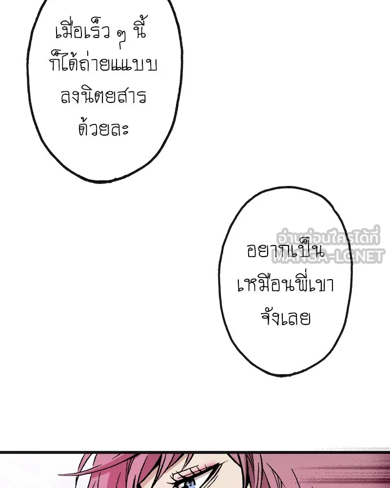 การิน BlaCX ปริศนาอาถรรพ์สีดำ ตอนที่ 9 ดาว (1) รูปที่ 15